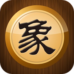 安卓单机象棋破解版