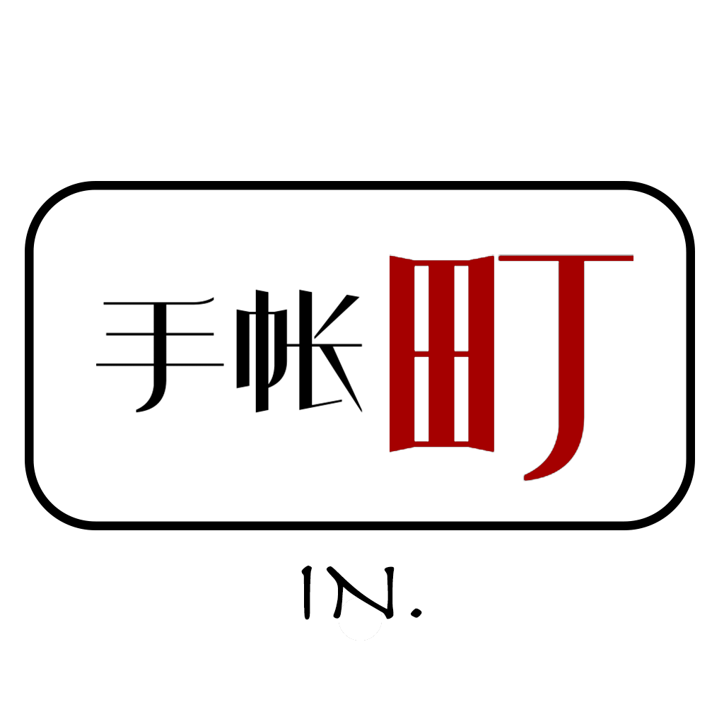 手帐町手机客户端