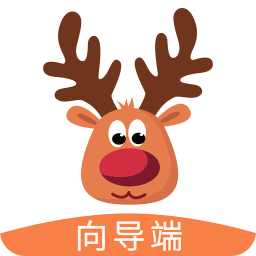 麋鹿向导手机版