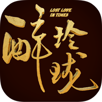 醉玲珑手游最新版