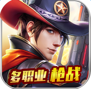 战地先锋中文破解版