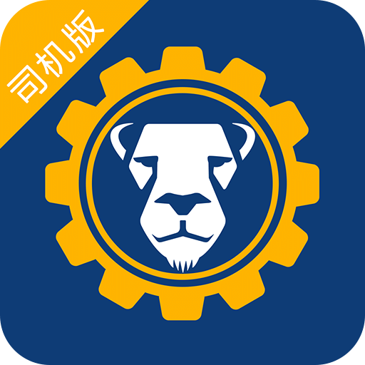 轰隆隆司机手机版