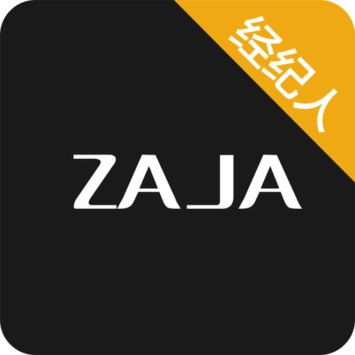 芝家经纪人手机版