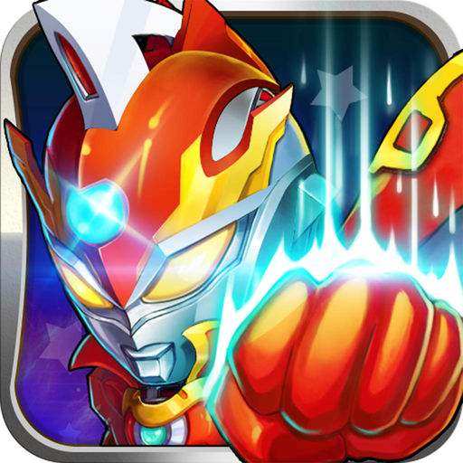 热血奥特曼2内购破解版