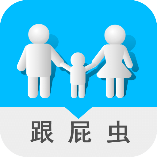 跟屁虫手机定位