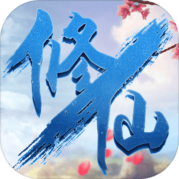 修仙神域手游