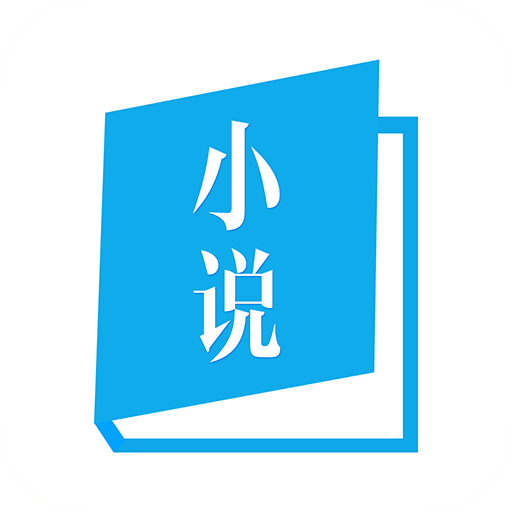 书卷小说手机版