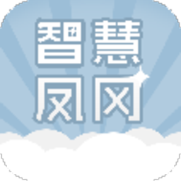 智慧凤冈app