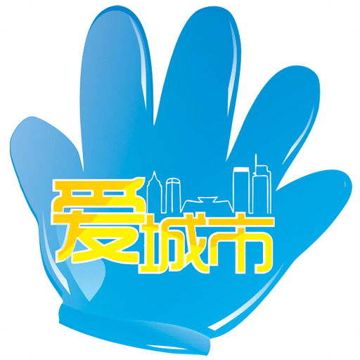 爱城市app