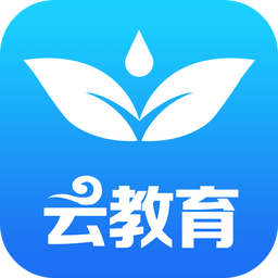云教育app