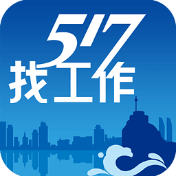 517找工作软件