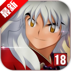 犬夜叉格斗游戏