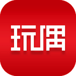 玩偶app