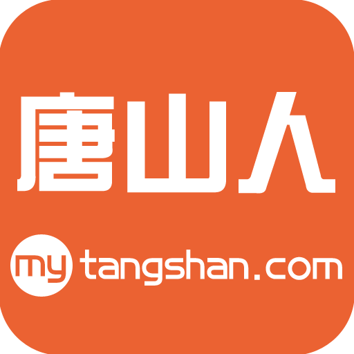 唐山人手机客户端