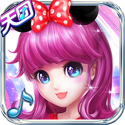 天天炫舞英雄互娱版本(改名一起来跳舞)