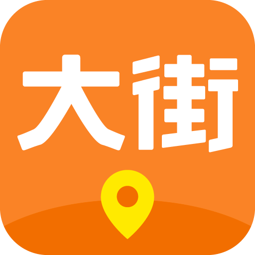 大街附近版app