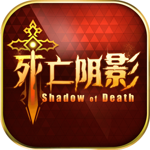 死亡阴影oppo手机版