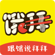 饿拜外卖最新版