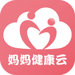 妈妈健康云最新版