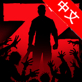 疫区逃生中文版