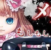 玛丽小姐的电话中文版