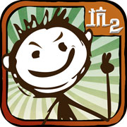 史上最坑爹的游戏2手机版