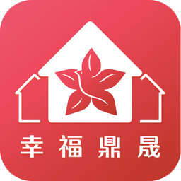 幸福鼎晟