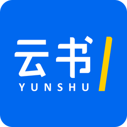 云书最新版