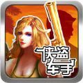 侠盗车手黑帮崛起手机版