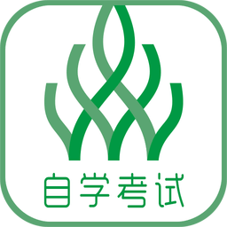 伴我考自考app