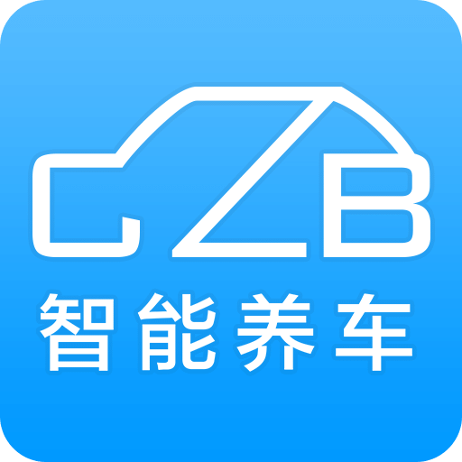车主帮Pro最新版
