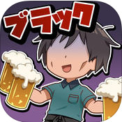 我开始打黑工了2汉化版