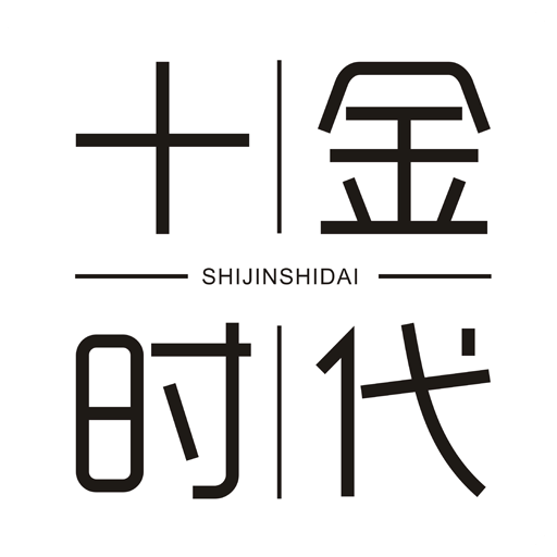 十金时代手机版