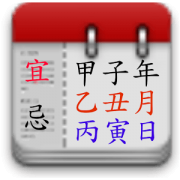 家庭农民历2017年日历