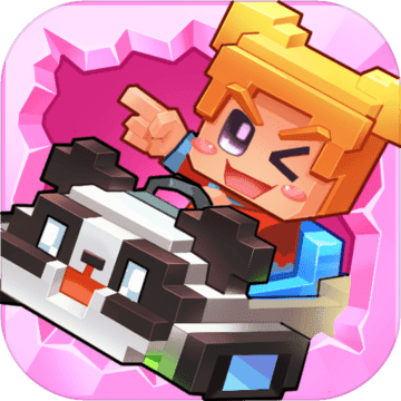 欢聚碰碰车最新版本