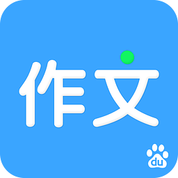 作文宝手机客户端