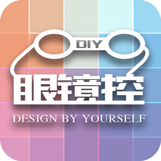 眼镜控手机版