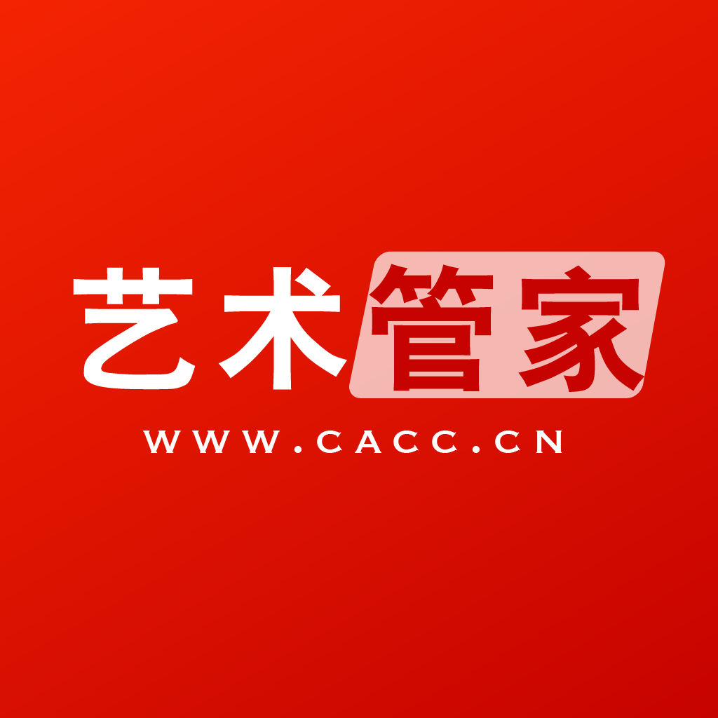 艺术管家手机版