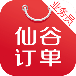 仙谷订单手机版