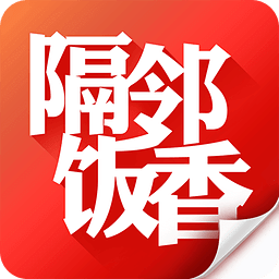 隔邻饭香厨房端