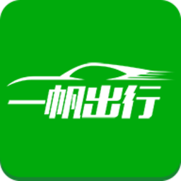 一帆出行手机版