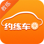 约练车教练app