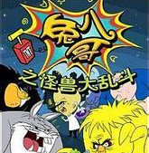 兔八哥之怪兽大乱斗手机版