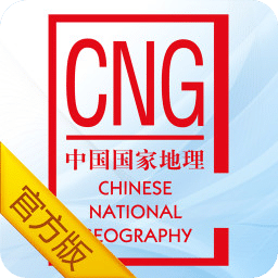 中国国家地理app