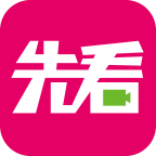 先看网络院线