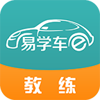 易学车教练app