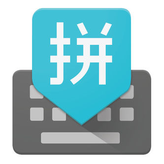 谷歌拼音输入法旧版本