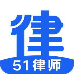 51律师
