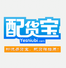 跨国配货宝app