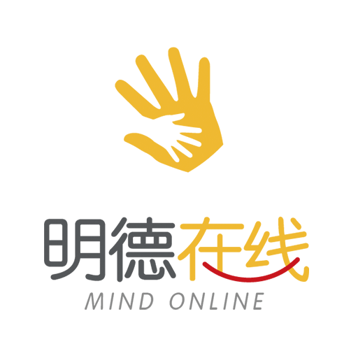 明德在线